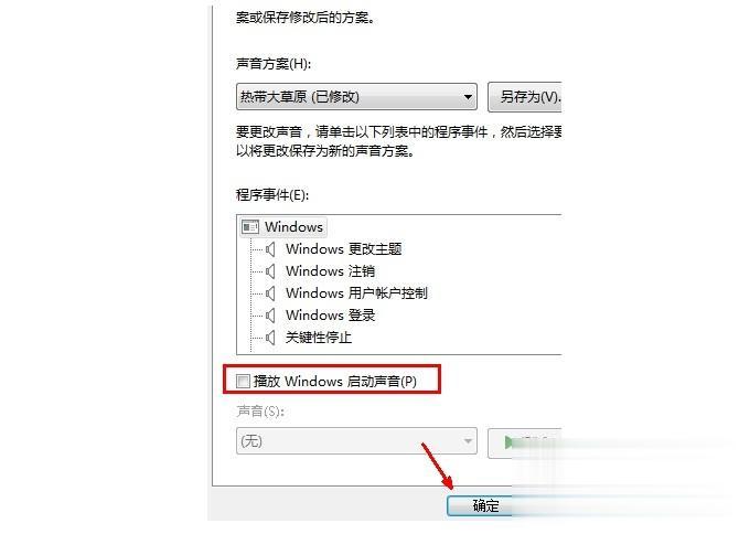 win10电脑启动慢怎么回事 win10系统开机启动速度慢的解决步骤(8)