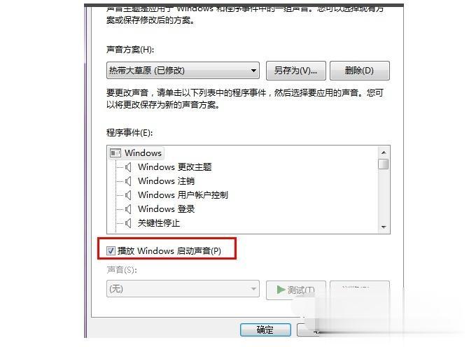 win10电脑启动慢怎么回事 win10系统开机启动速度慢的解决步骤(7)