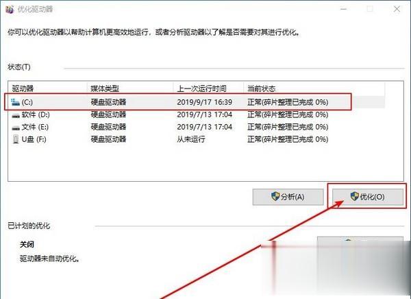 win10电脑启动慢怎么回事 win10系统开机启动速度慢的解决步骤(11)