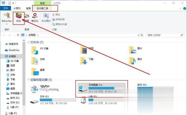 win10电脑启动慢怎么回事 win10系统开机启动速度慢的解决步骤(10)