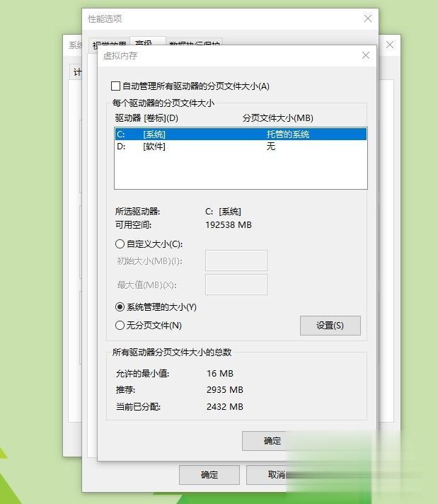 win10电脑启动慢怎么回事 win10系统开机启动速度慢的解决步骤(17)