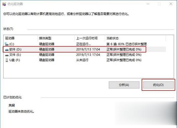 win10电脑启动慢怎么回事 win10系统开机启动速度慢的解决步骤(12)