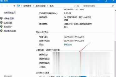 如何查看win10系统激活的到期时间(1)