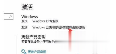 如何查看win10系统激活的到期时间(5)