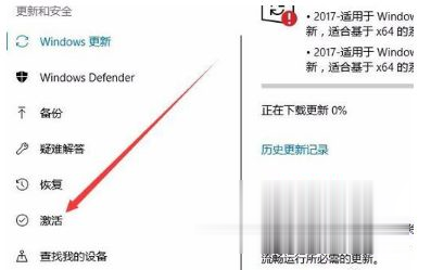 如何查看win10系统激活的到期时间(4)