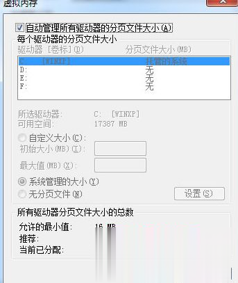 Win7 64位系统下玩剑灵总是闪退的解决方法(3)