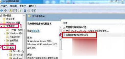 win7网卡驱动安装不了怎么修复 WIN7网卡驱动装不上如何解决(2)