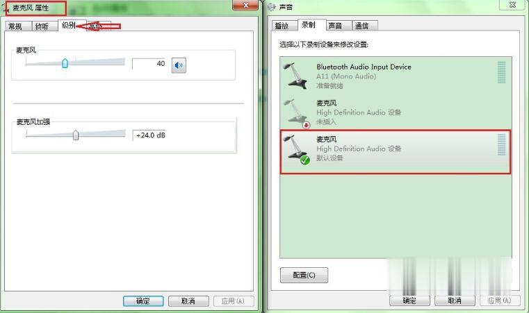 Windows7系统麦克风没声音怎么办的图文教程(1)