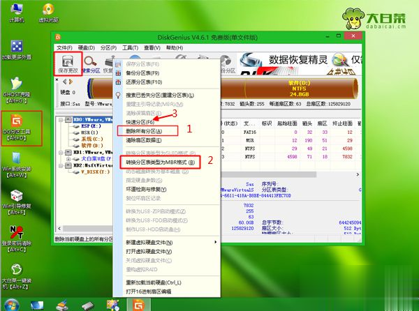 win8.1怎么重装win7系统 win8.1装回win7系统教程(3)