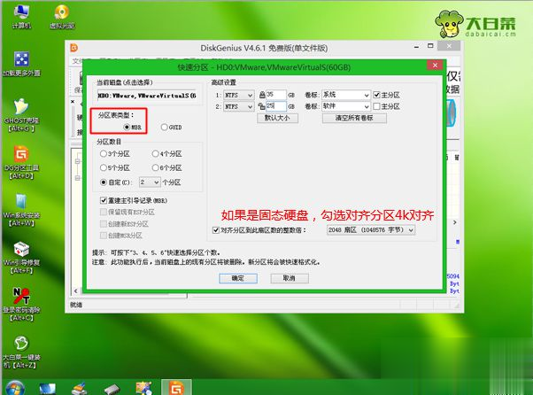 win8.1怎么重装win7系统 win8.1装回win7系统教程(4)