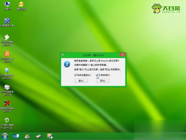 win8.1怎么重装win7系统 win8.1装回win7系统教程(7)