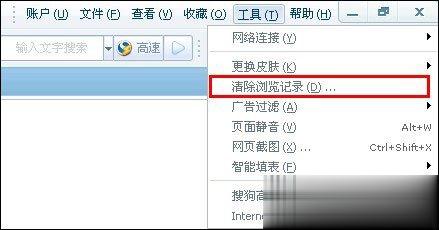 浏览器缓存怎么清理 各类浏览器缓存清理方法合集(4)