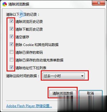 浏览器缓存怎么清理 各类浏览器缓存清理方法合集(14)
