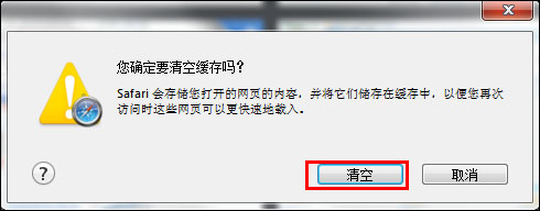 浏览器缓存怎么清理 各类浏览器缓存清理方法合集(28)