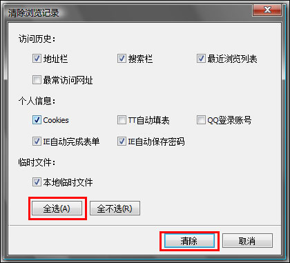 浏览器缓存怎么清理 各类浏览器缓存清理方法合集(25)
