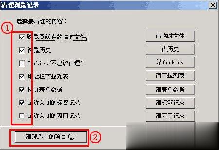 浏览器缓存怎么清理 各类浏览器缓存清理方法合集(7)