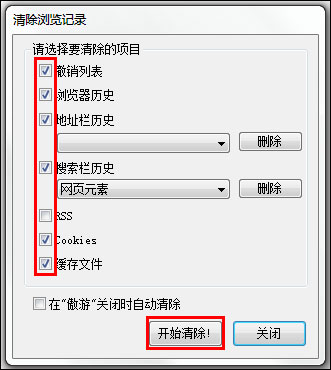 浏览器缓存怎么清理 各类浏览器缓存清理方法合集(20)