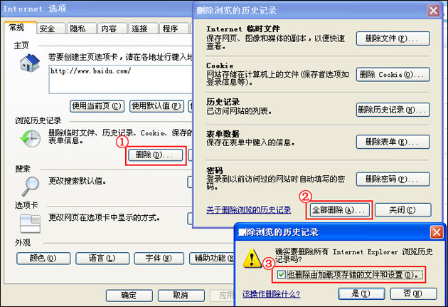 浏览器缓存怎么清理 各类浏览器缓存清理方法合集(1)