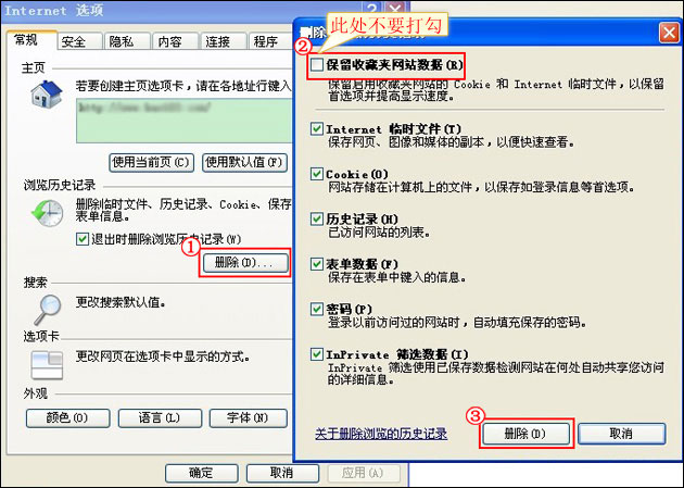 浏览器缓存怎么清理 各类浏览器缓存清理方法合集(2)