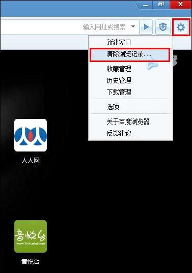 浏览器缓存怎么清理 各类浏览器缓存清理方法合集(15)