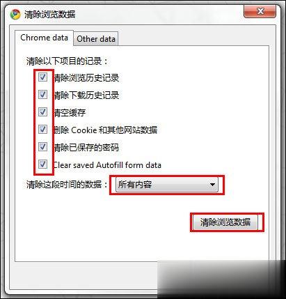 浏览器缓存怎么清理 各类浏览器缓存清理方法合集(18)