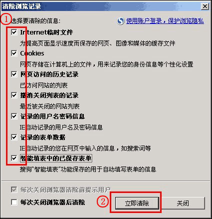浏览器缓存怎么清理 各类浏览器缓存清理方法合集(5)