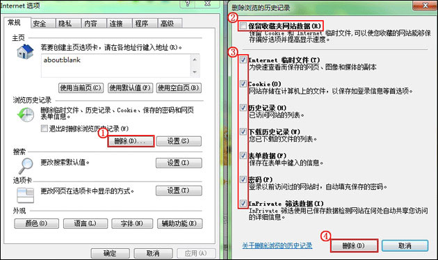 浏览器缓存怎么清理 各类浏览器缓存清理方法合集(3)