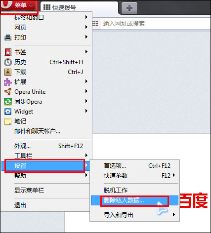 浏览器缓存怎么清理 各类浏览器缓存清理方法合集(21)