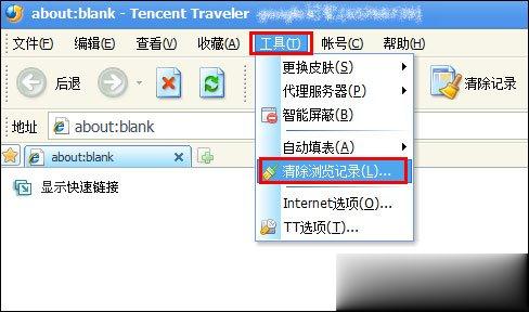浏览器缓存怎么清理 各类浏览器缓存清理方法合集(24)