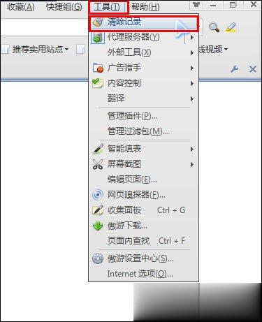 浏览器缓存怎么清理 各类浏览器缓存清理方法合集(19)