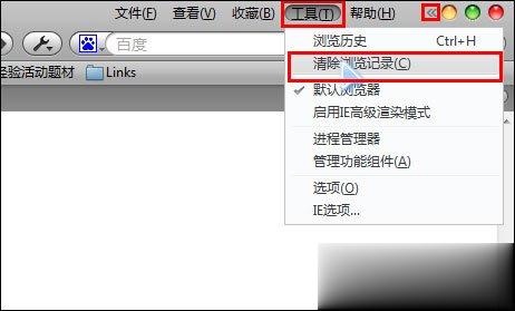 浏览器缓存怎么清理 各类浏览器缓存清理方法合集(8)