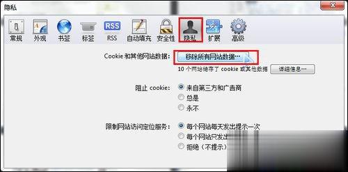 浏览器缓存怎么清理 各类浏览器缓存清理方法合集(32)