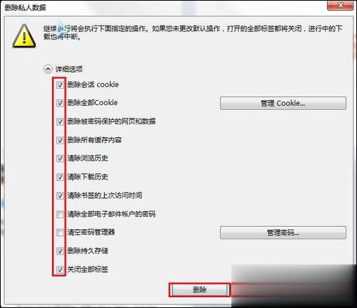 浏览器缓存怎么清理 各类浏览器缓存清理方法合集(23)