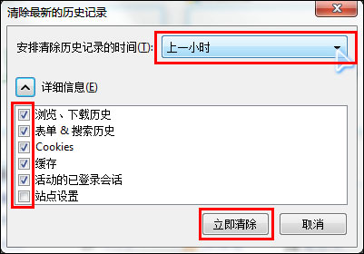 浏览器缓存怎么清理 各类浏览器缓存清理方法合集(12)