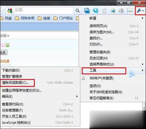 浏览器缓存怎么清理 各类浏览器缓存清理方法合集(13)