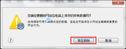 浏览器缓存怎么清理 各类浏览器缓存清理方法合集(33)