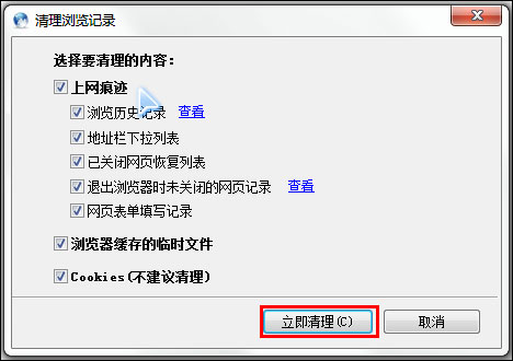 浏览器缓存怎么清理 各类浏览器缓存清理方法合集(9)