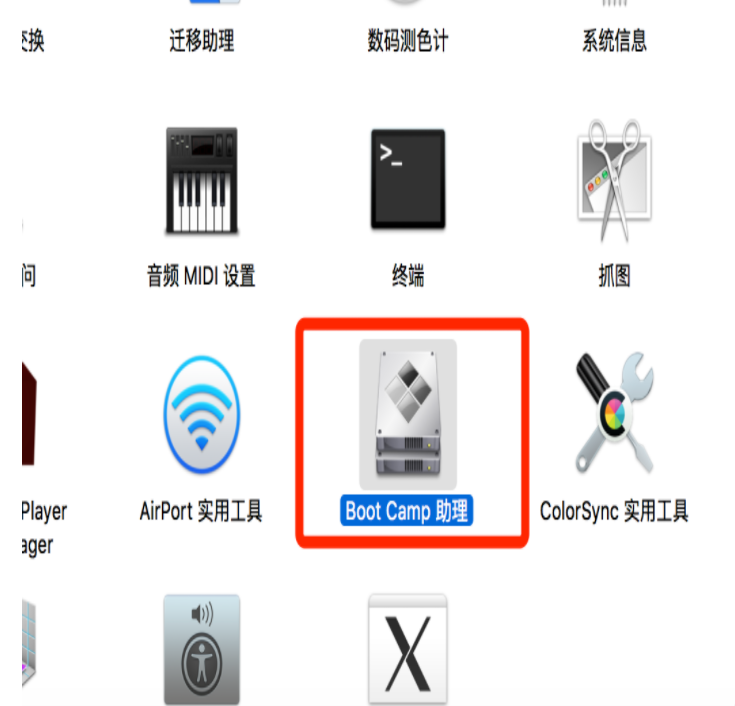 细说苹果电脑怎么装windows10系统(2)