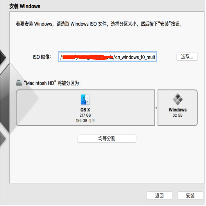 细说苹果电脑怎么装windows10系统(4)