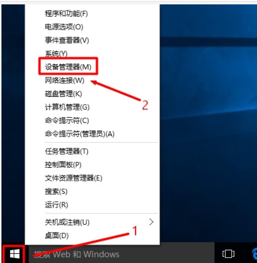 图文详解win10设备管理器在哪打开(6)