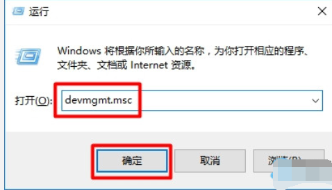 图文详解win10设备管理器在哪打开(5)