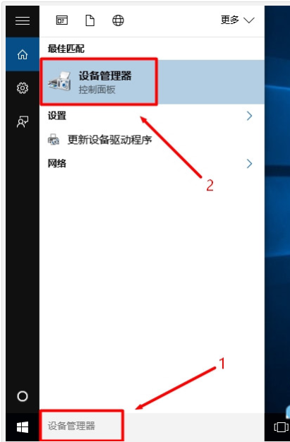 图文详解win10设备管理器在哪打开(2)