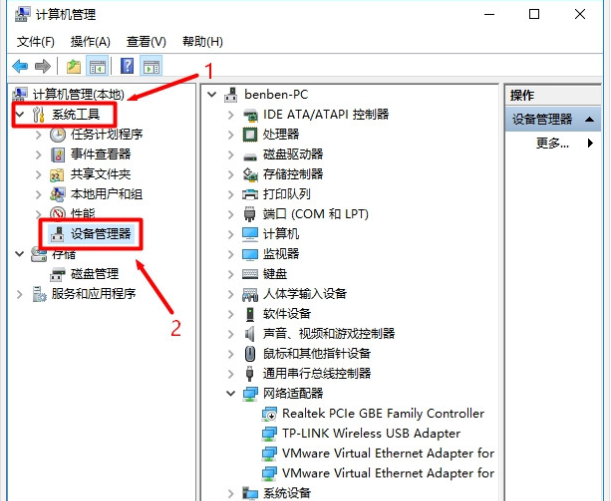 图文详解win10设备管理器在哪打开(1)