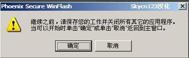 教你刷bios工具(4)