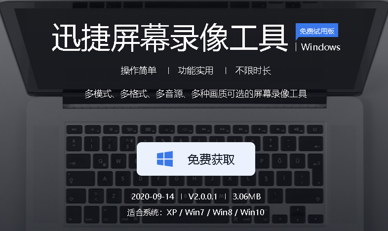 电脑录屏软件哪个好测评