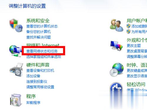 Win7防火墙在哪里设置 Win7系统怎么设置防火墙(1)