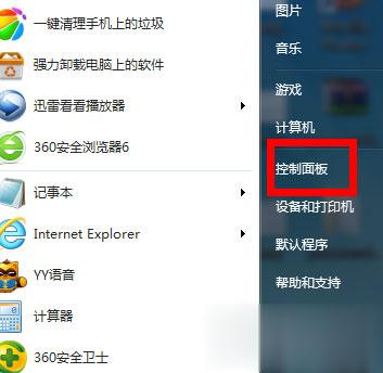 Win7防火墙在哪里设置 Win7系统怎么设置防火墙