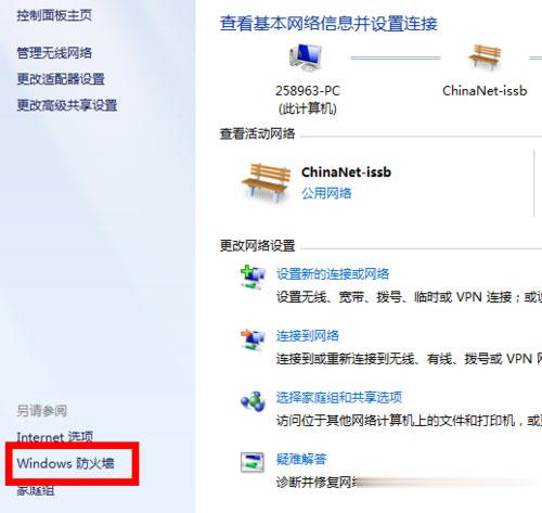 Win7防火墙在哪里设置 Win7系统怎么设置防火墙(2)