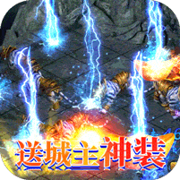 烈火一刀送神装千充版