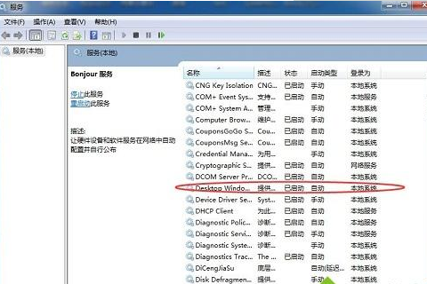 win7提示“已禁用桌面窗口管理器”怎么办